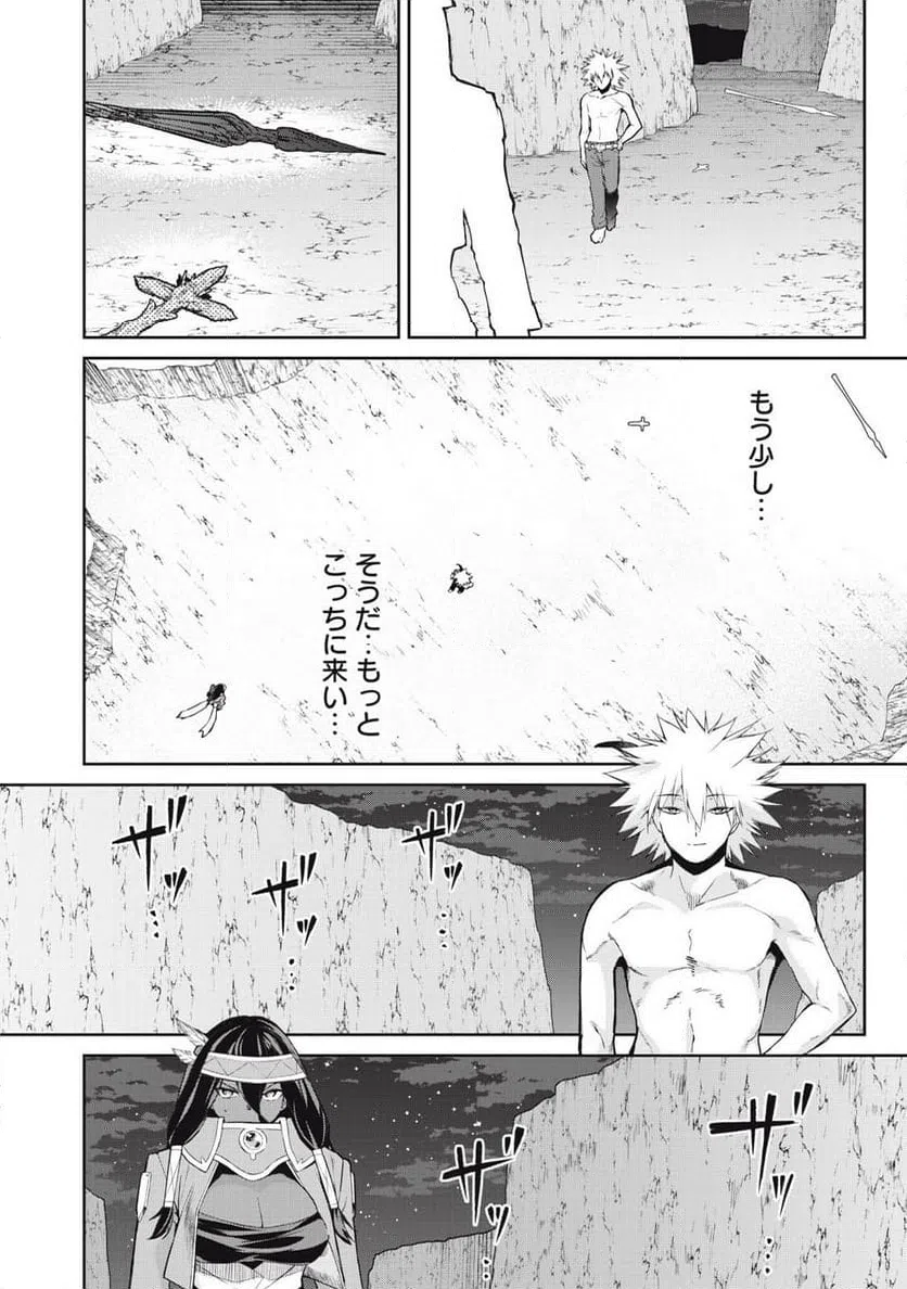 ページ 20 — 第60話