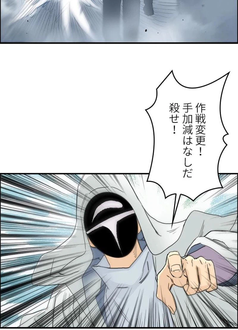 ページ 11 — 第162話