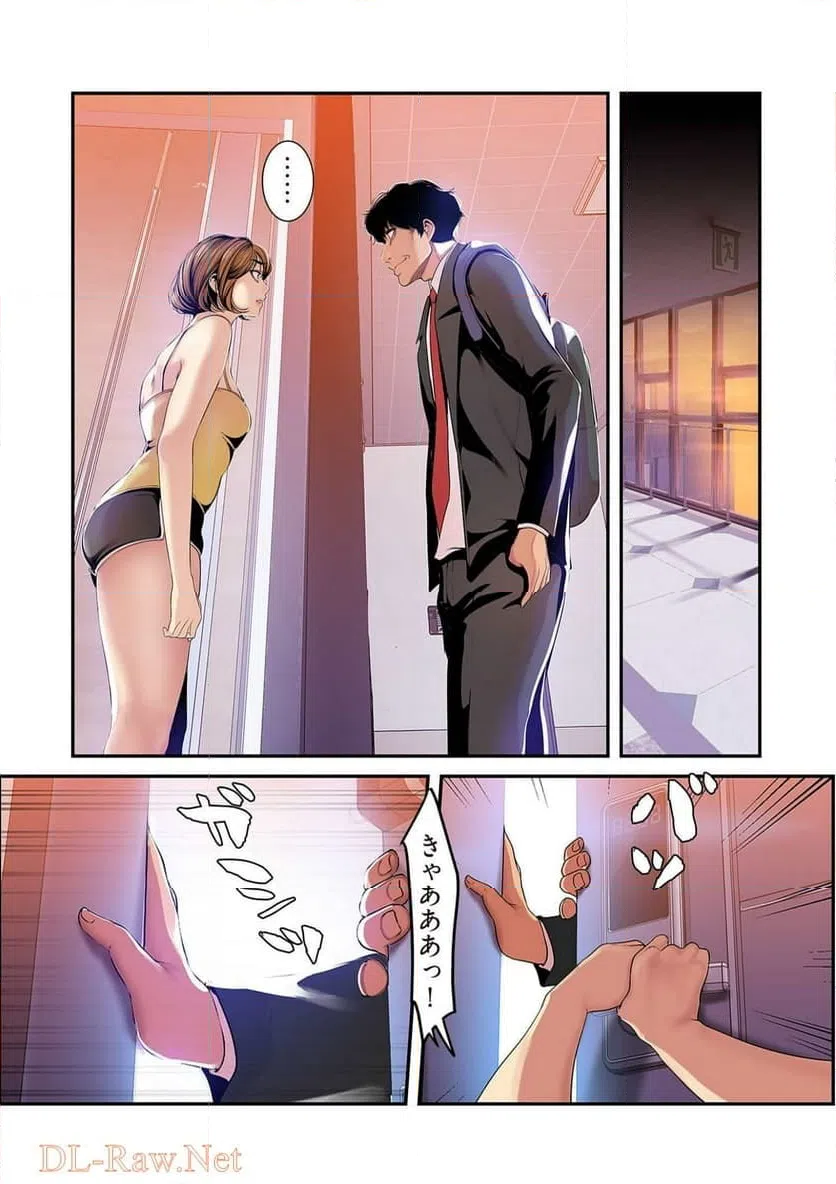 ページ 23 — 第16話