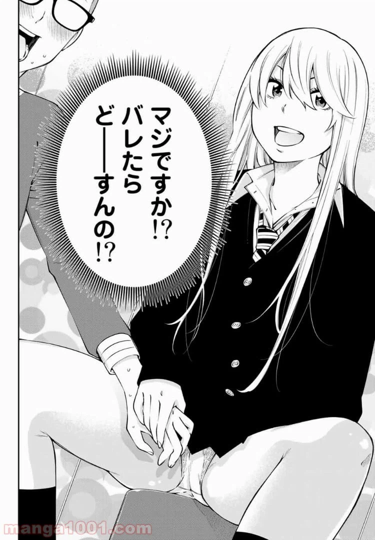 ページ 5 — 第11.2話