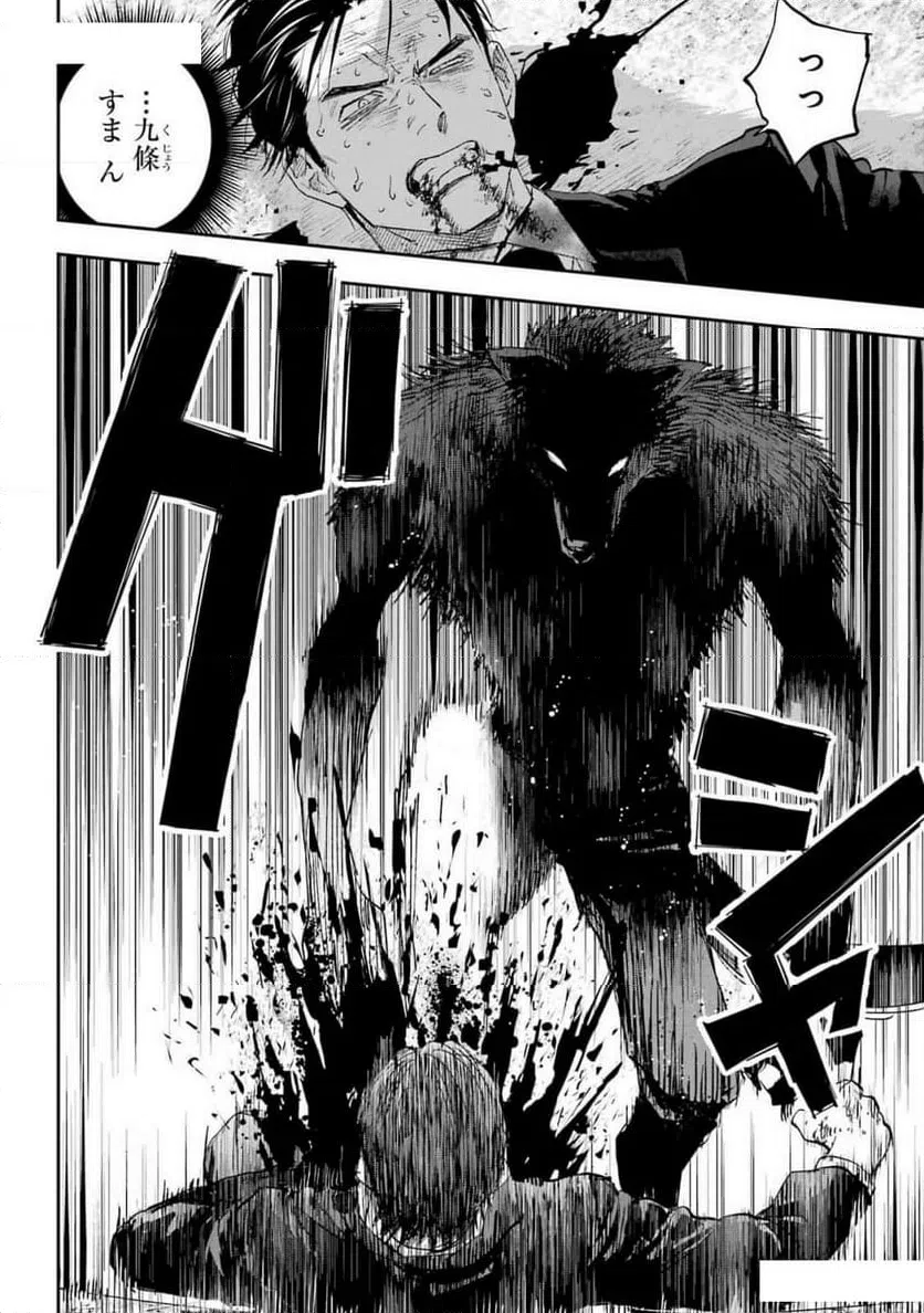 ページ 4 — 第3話