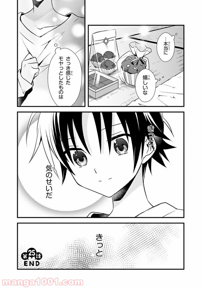 ページ 30 — 第25話