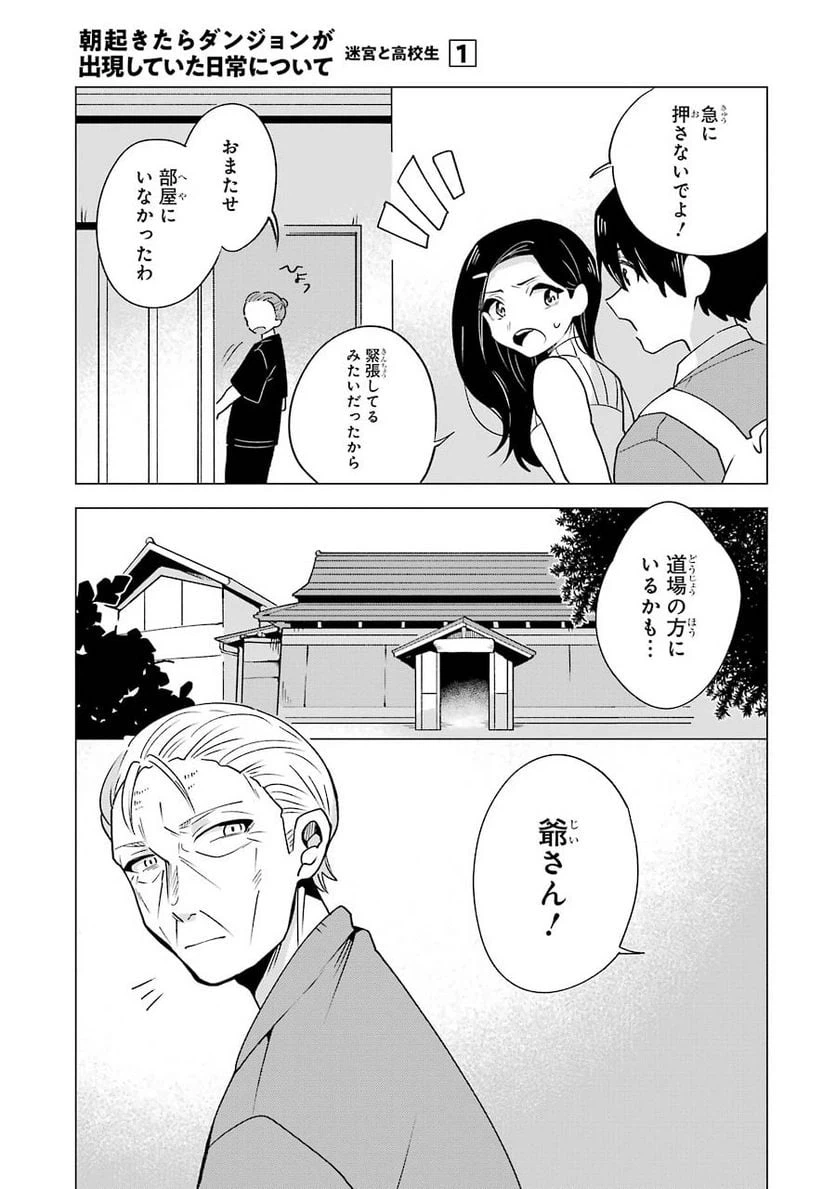 ページ 13 — 第4話