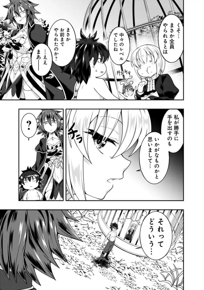 ページ 5 — 第144話