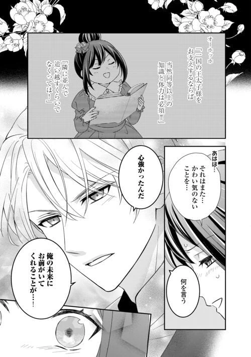 ページ 25 — 第25話