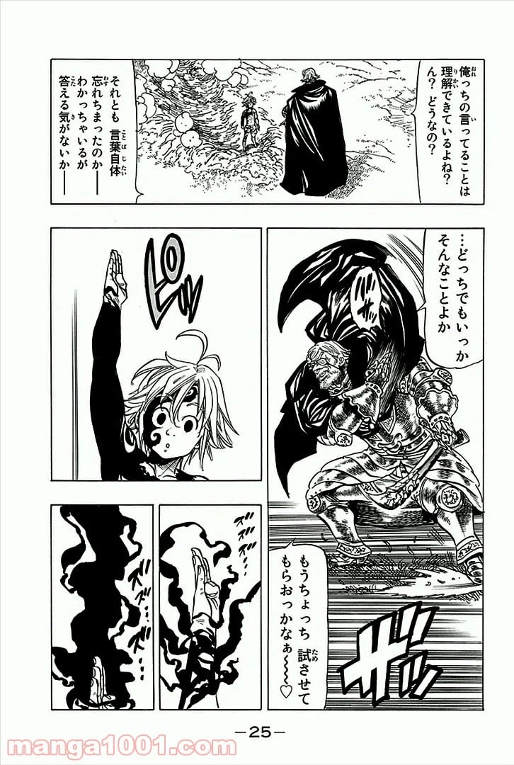 ページ 3 — 第48話
