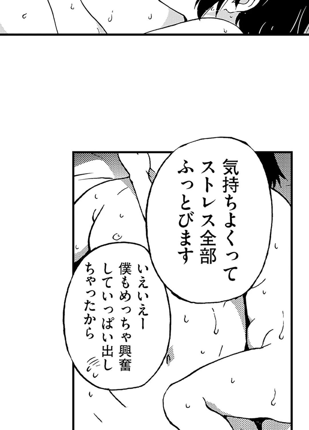 ページ 27 — 第15話