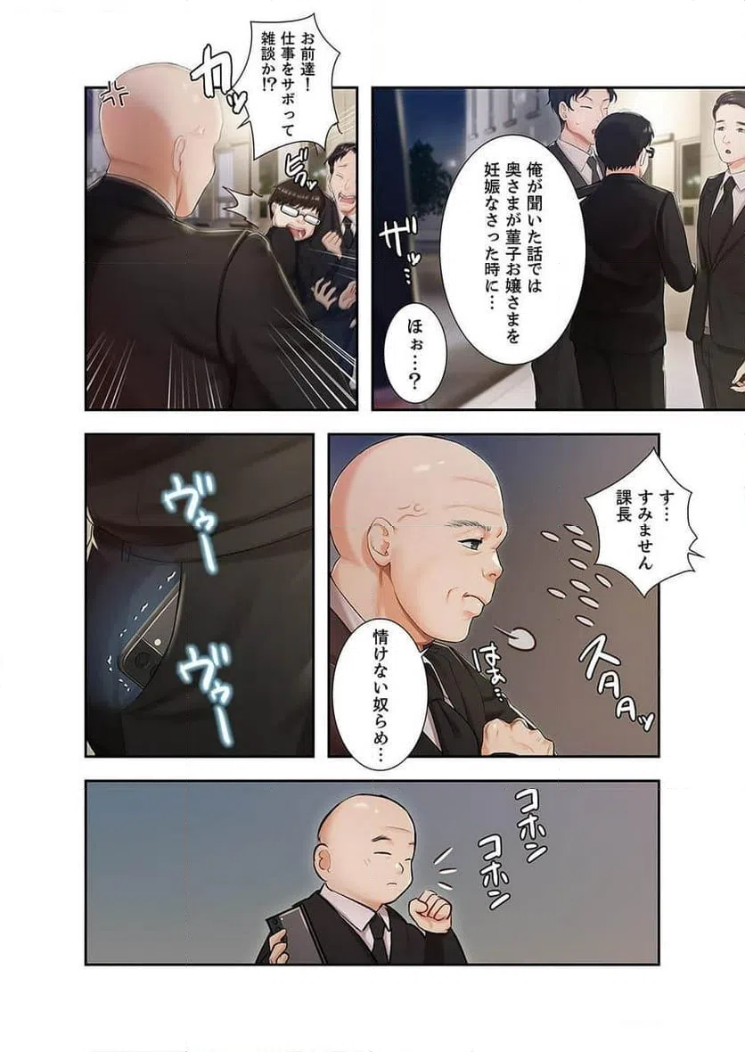 ページ 26 — 第1話