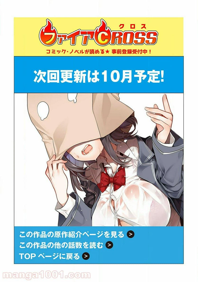 ページ 27 — 第3話