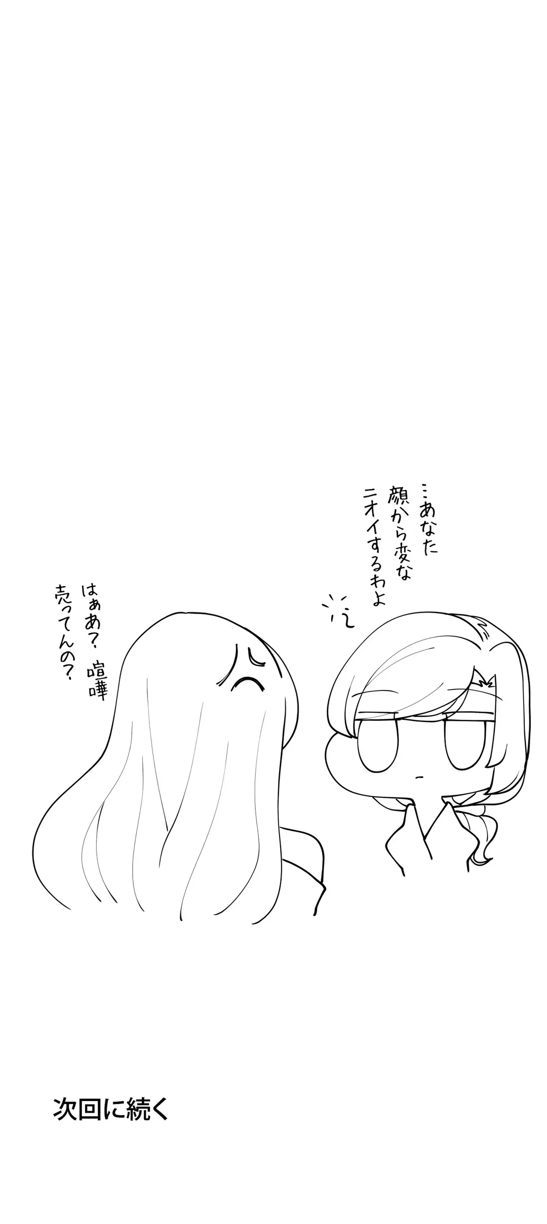 ページ 50 — 第54話
