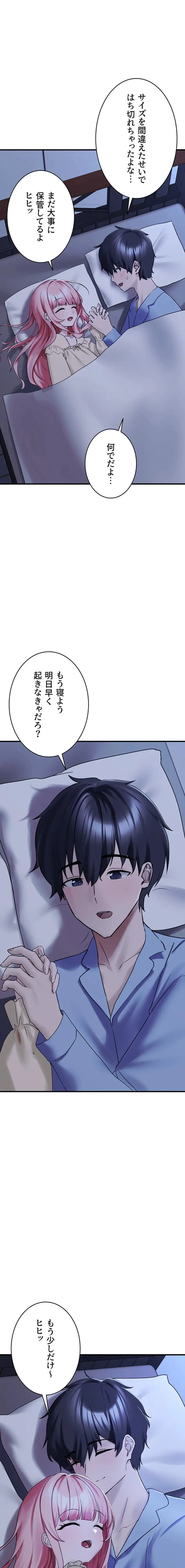 ページ 23 — 第28話