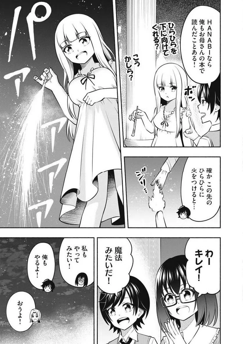 ページ 13 — 第14.2話