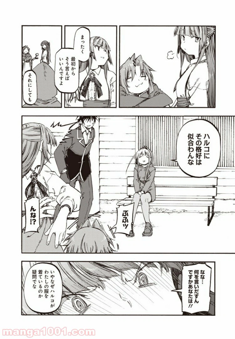 ページ 14 — 第48話