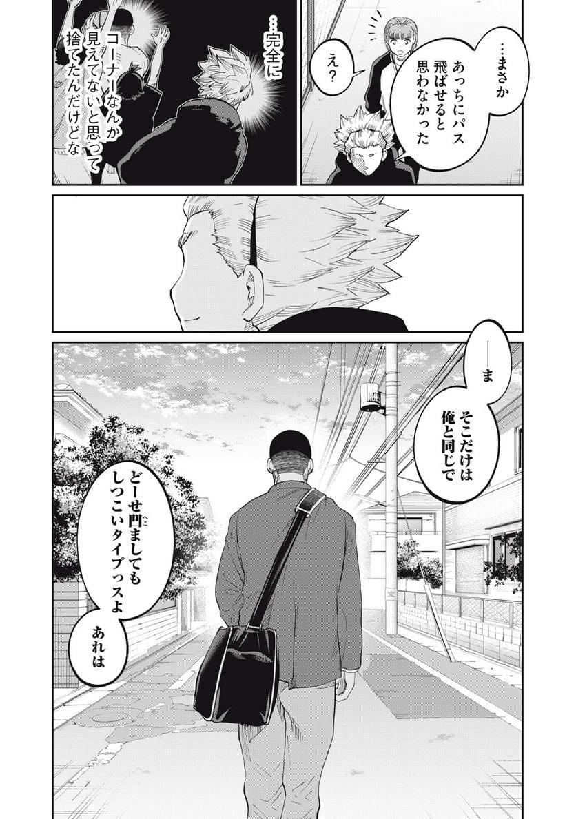 ページ 21 — 第17話