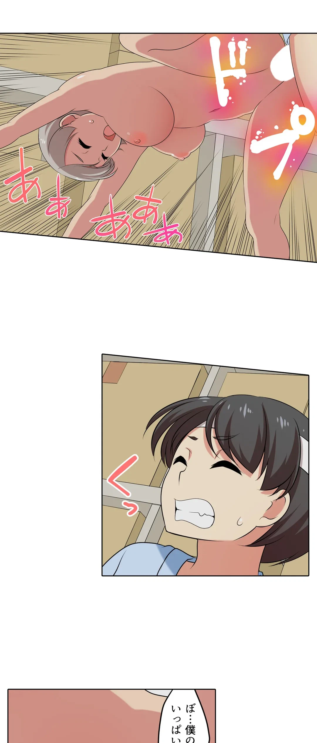 ページ 18 — 第54話