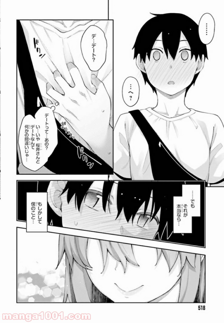 ページ 16 — 第5話