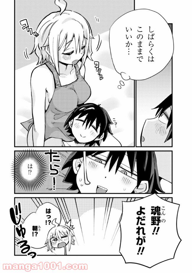 ページ 6 — 第22.2話