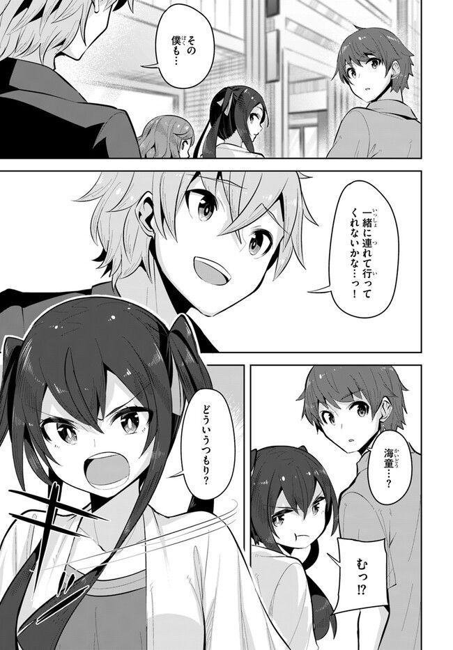 ページ 9 — 第20話