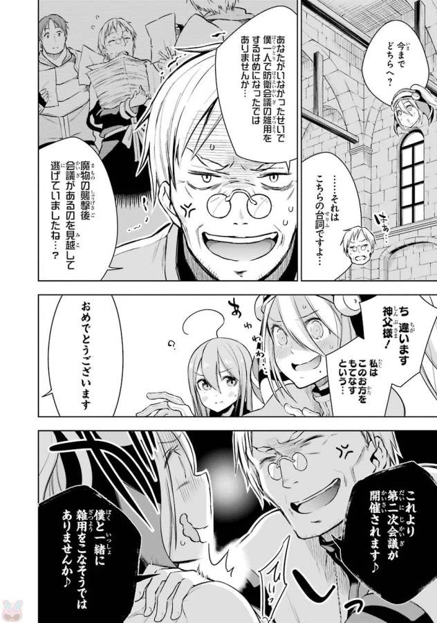 ページ 16 — 第5話