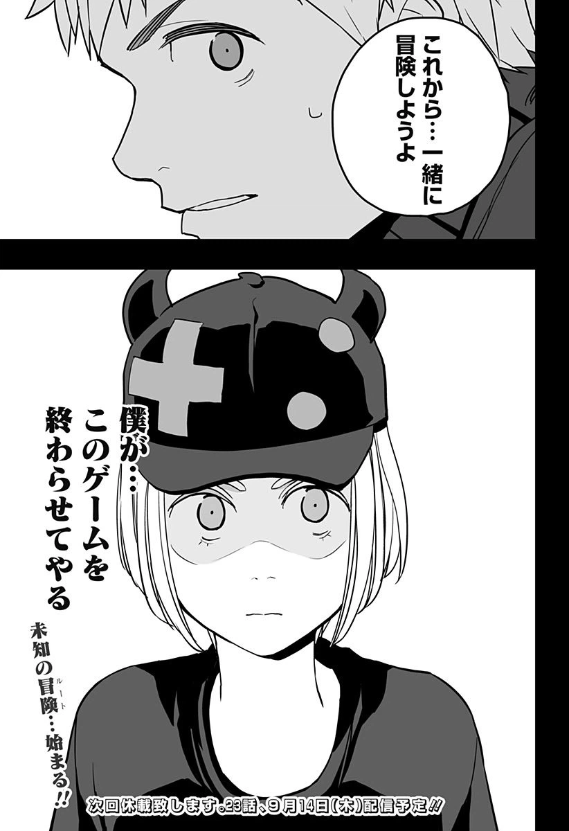 ページ 29 — 第22話