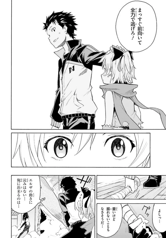 ページ 30 — 第9話
