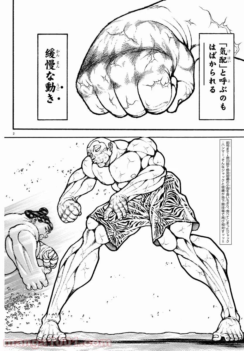 ページ 4 — 第115話