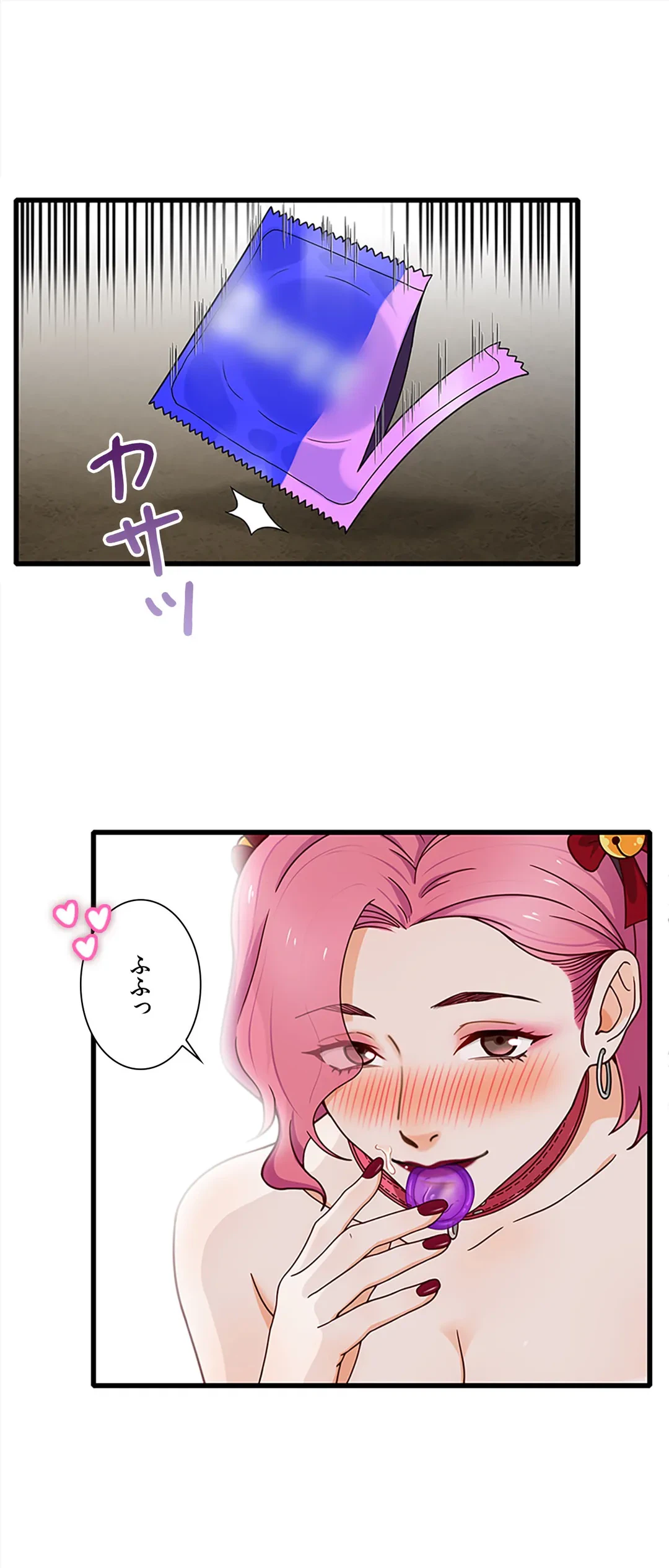 ページ 14 — 第19話