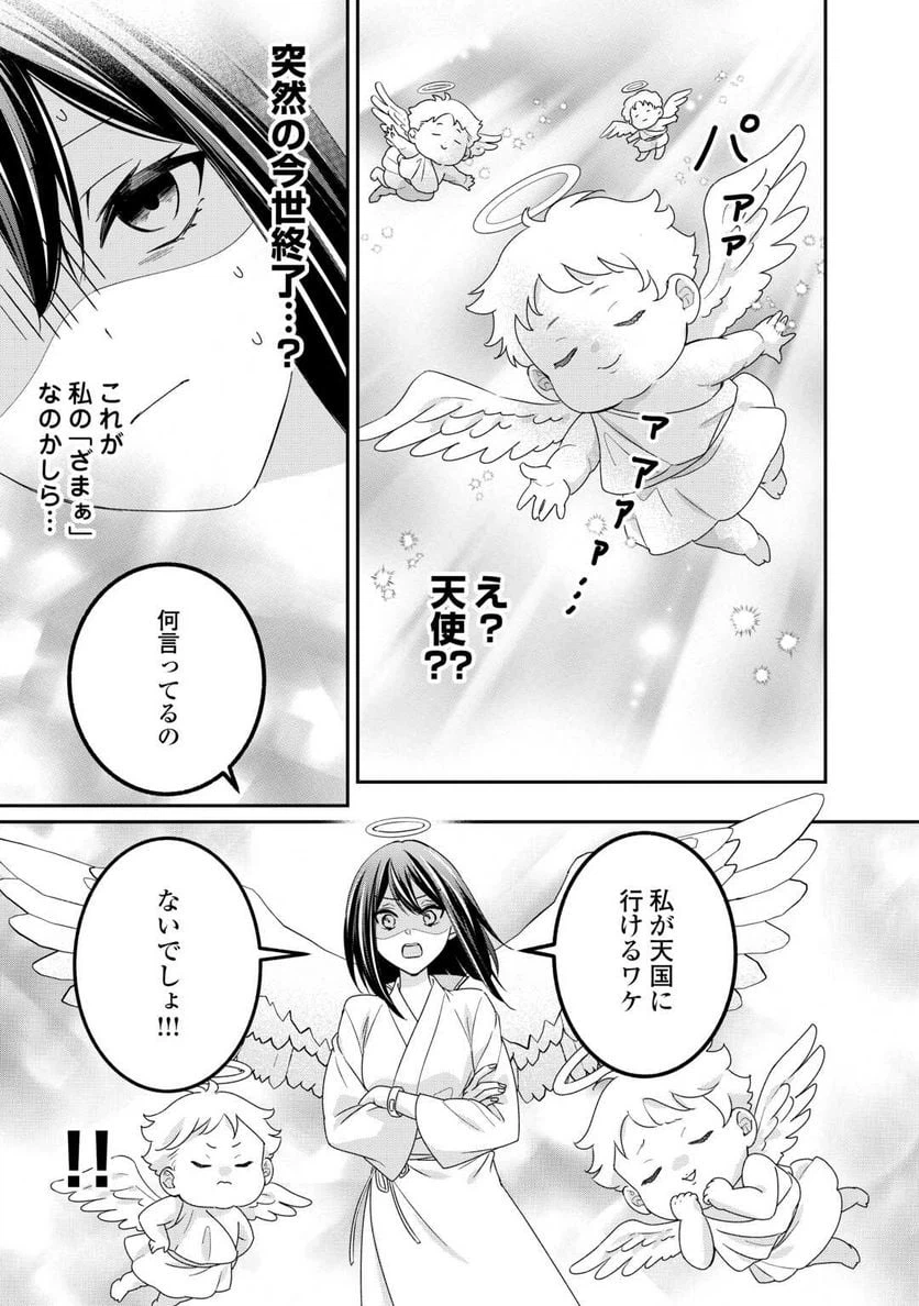 ページ 5 — 第26話