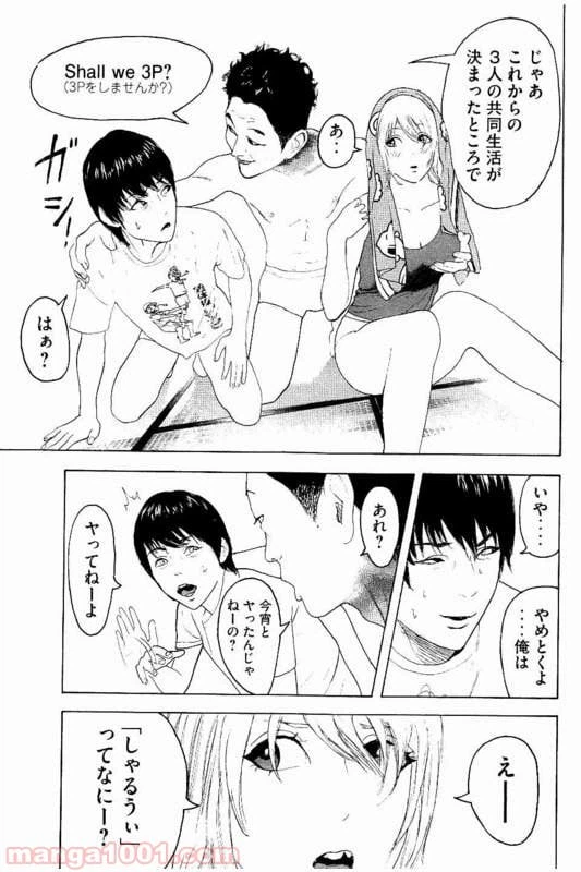 ページ 15 — 第24話