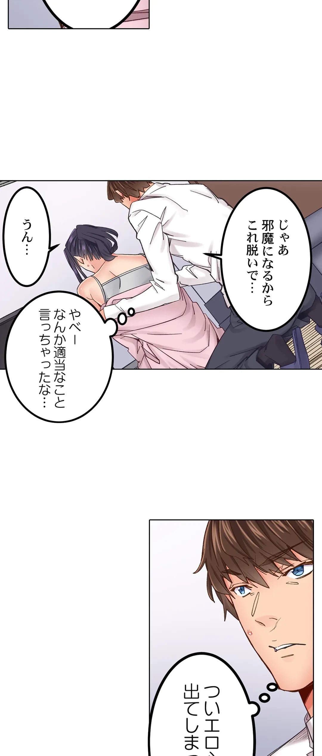 ページ 19 — 第8話
