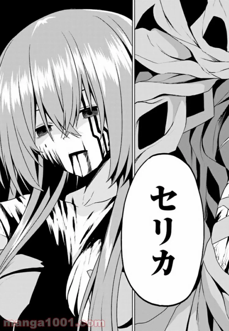 ページ 13 — 第9.2話