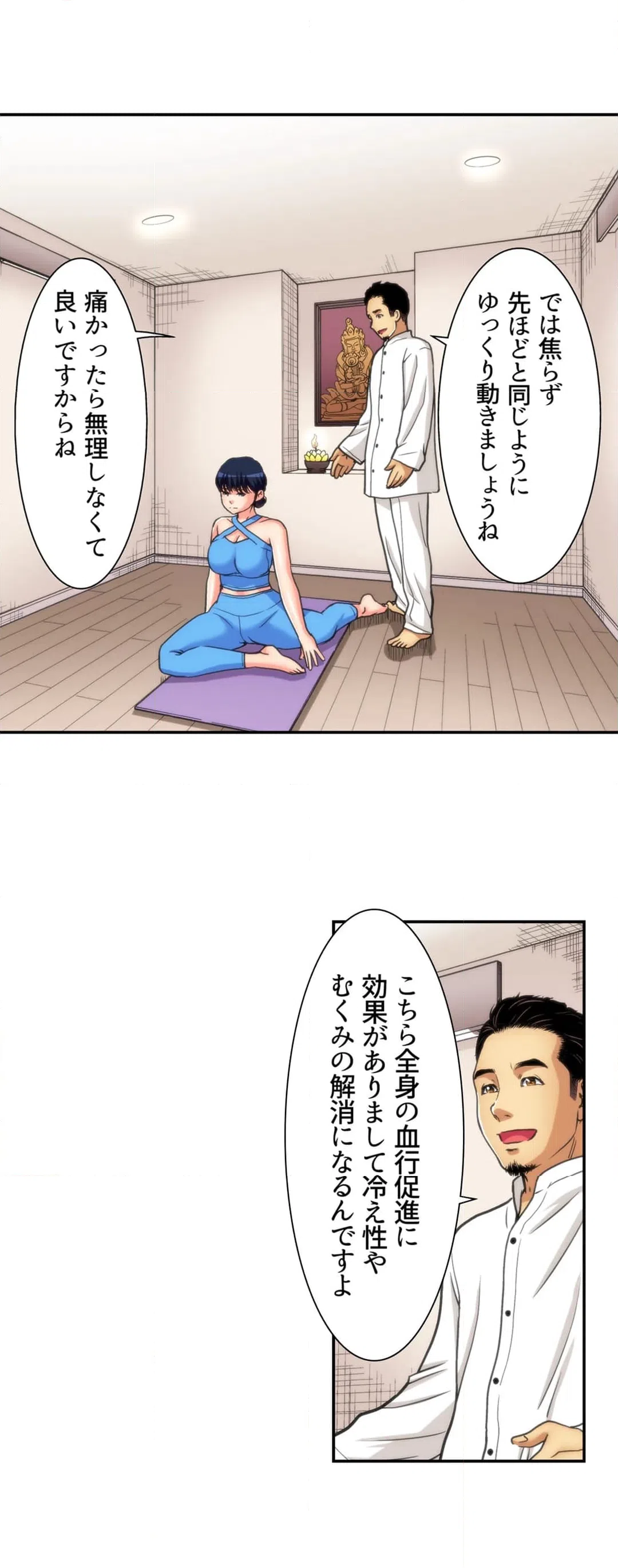 ページ 18 — 第16話
