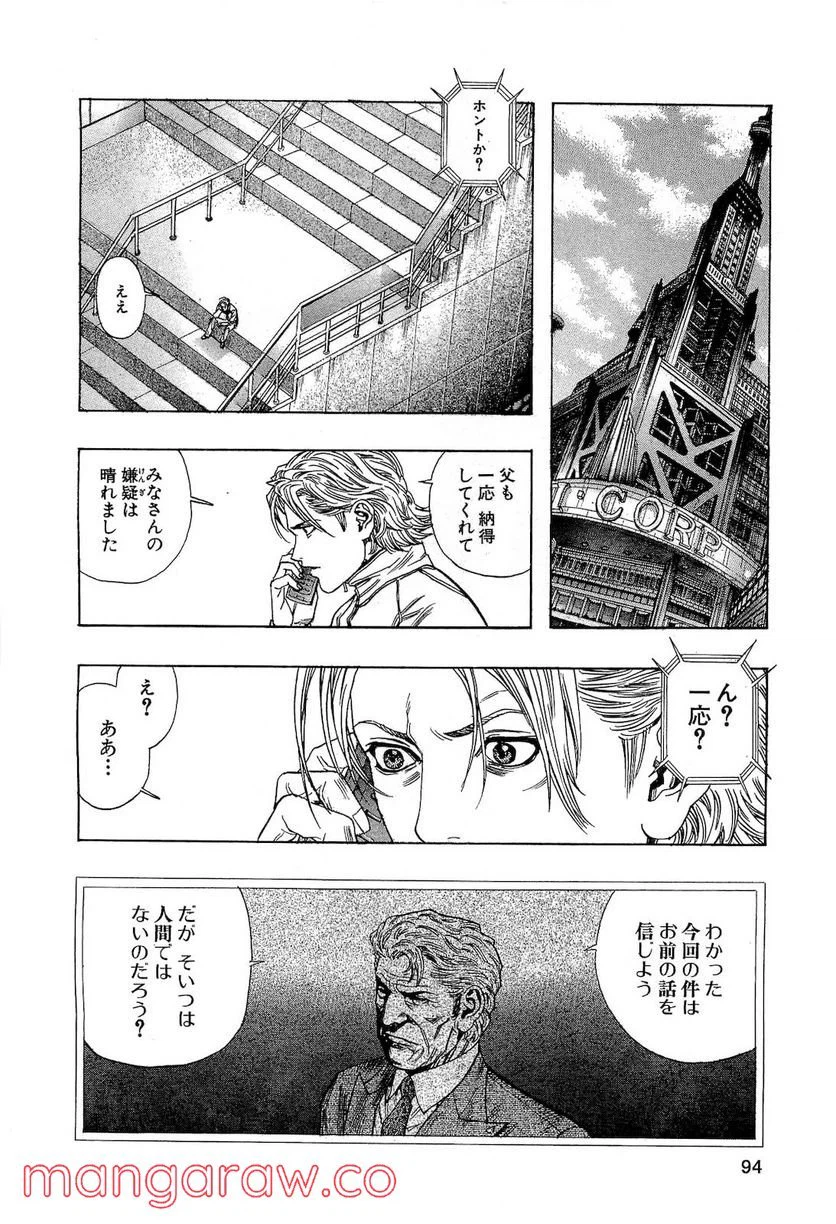 ページ 11 — 第164話