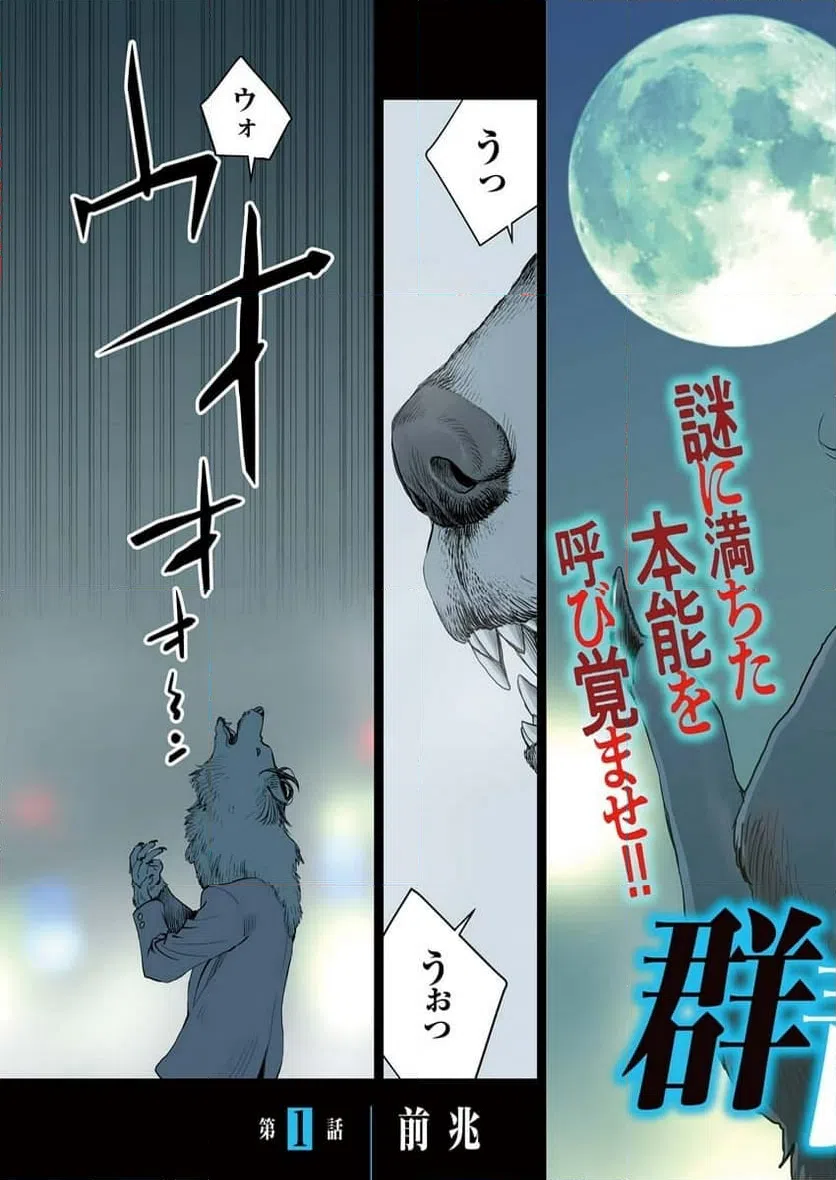 ページ 4 — 第1話
