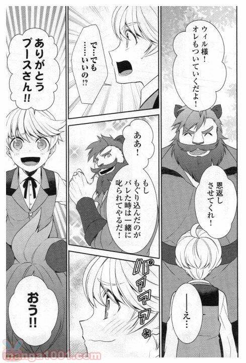 ページ 17 — 第24話
