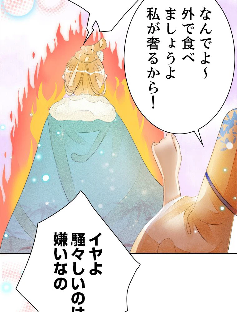 ページ 25 — 第51話