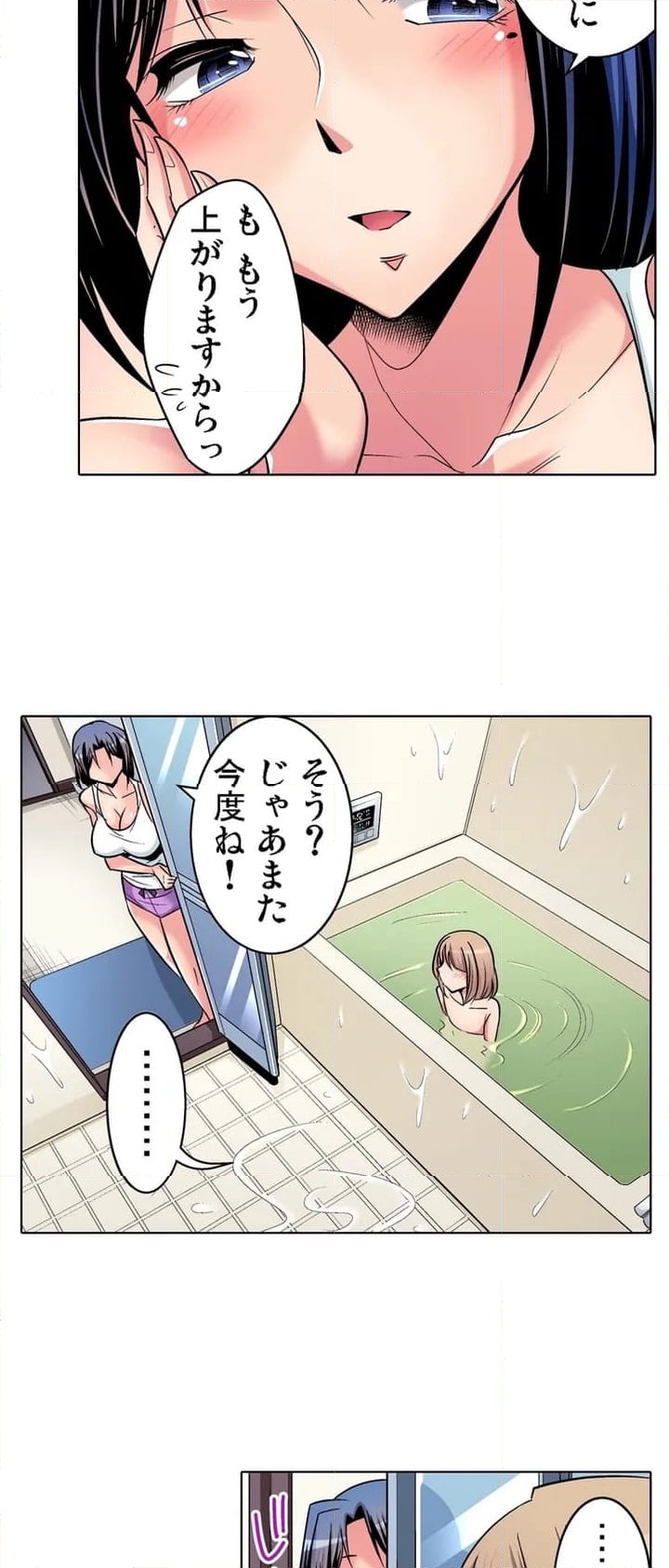 ページ 18 — 第1話