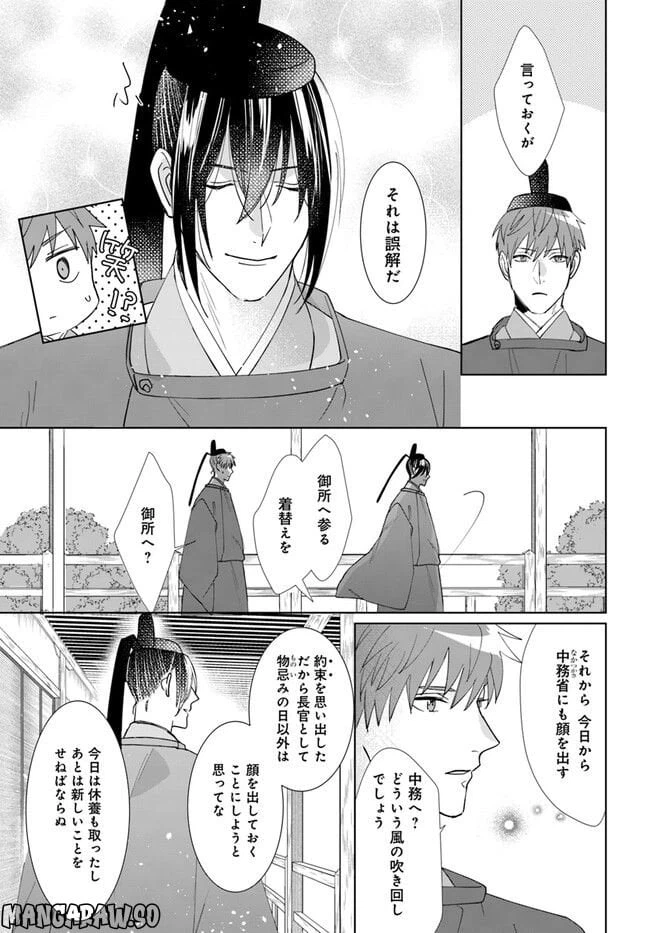 ページ 11 — 第7.1話
