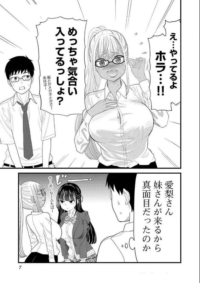 ページ 5 — 第9話