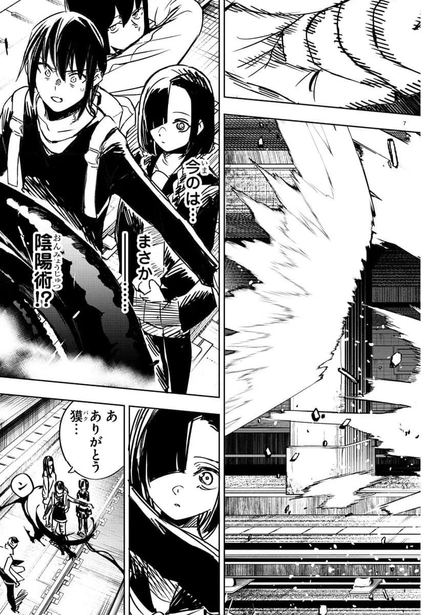 ページ 7 — 第7話