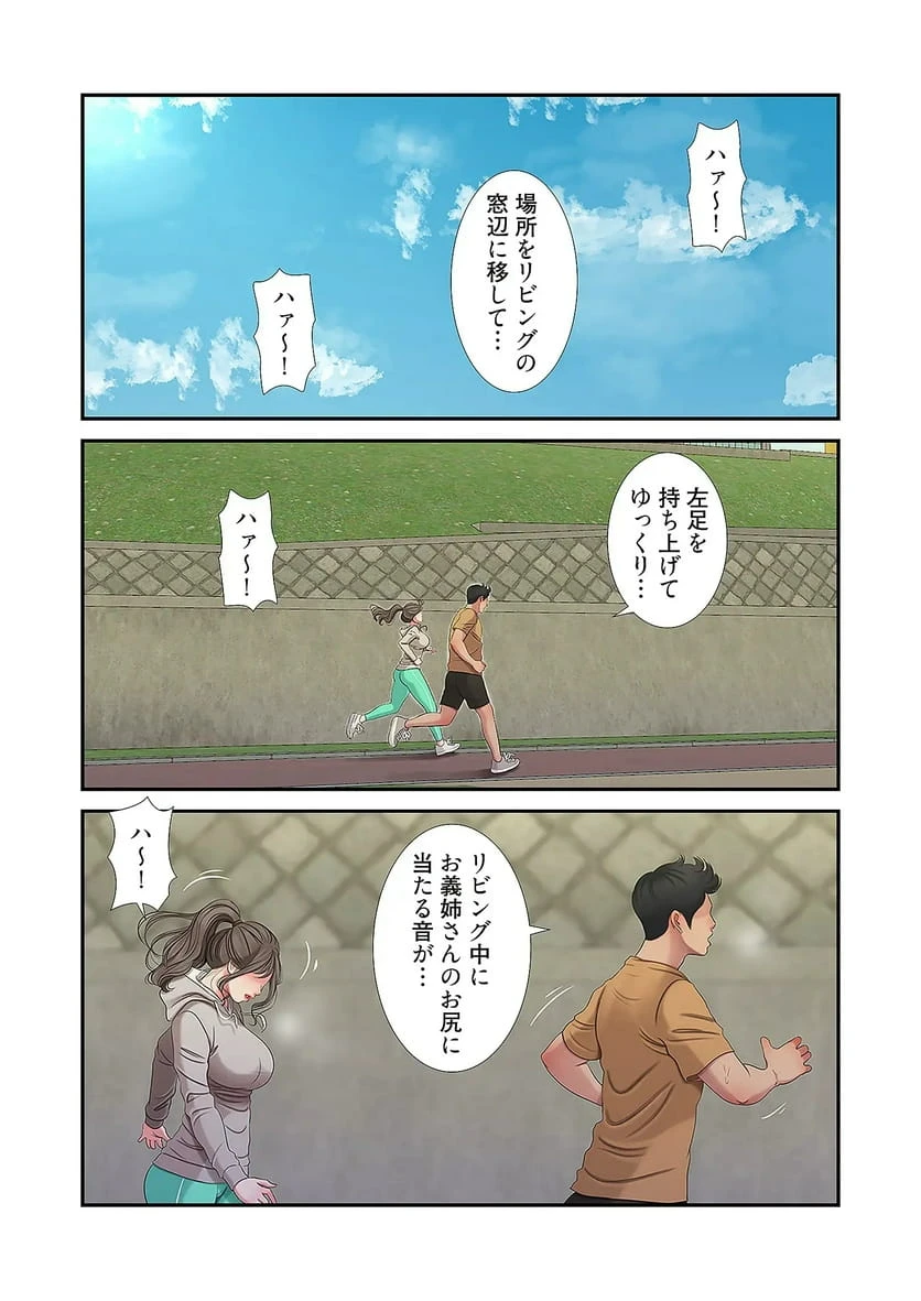 ページ 29 — 第25話