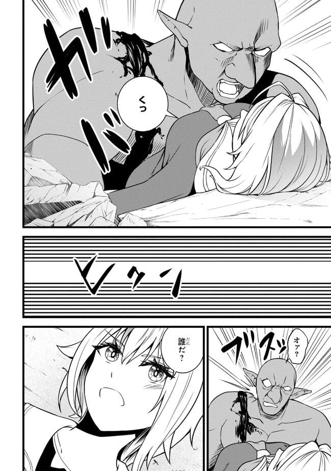 ページ 6 — 第16.2話