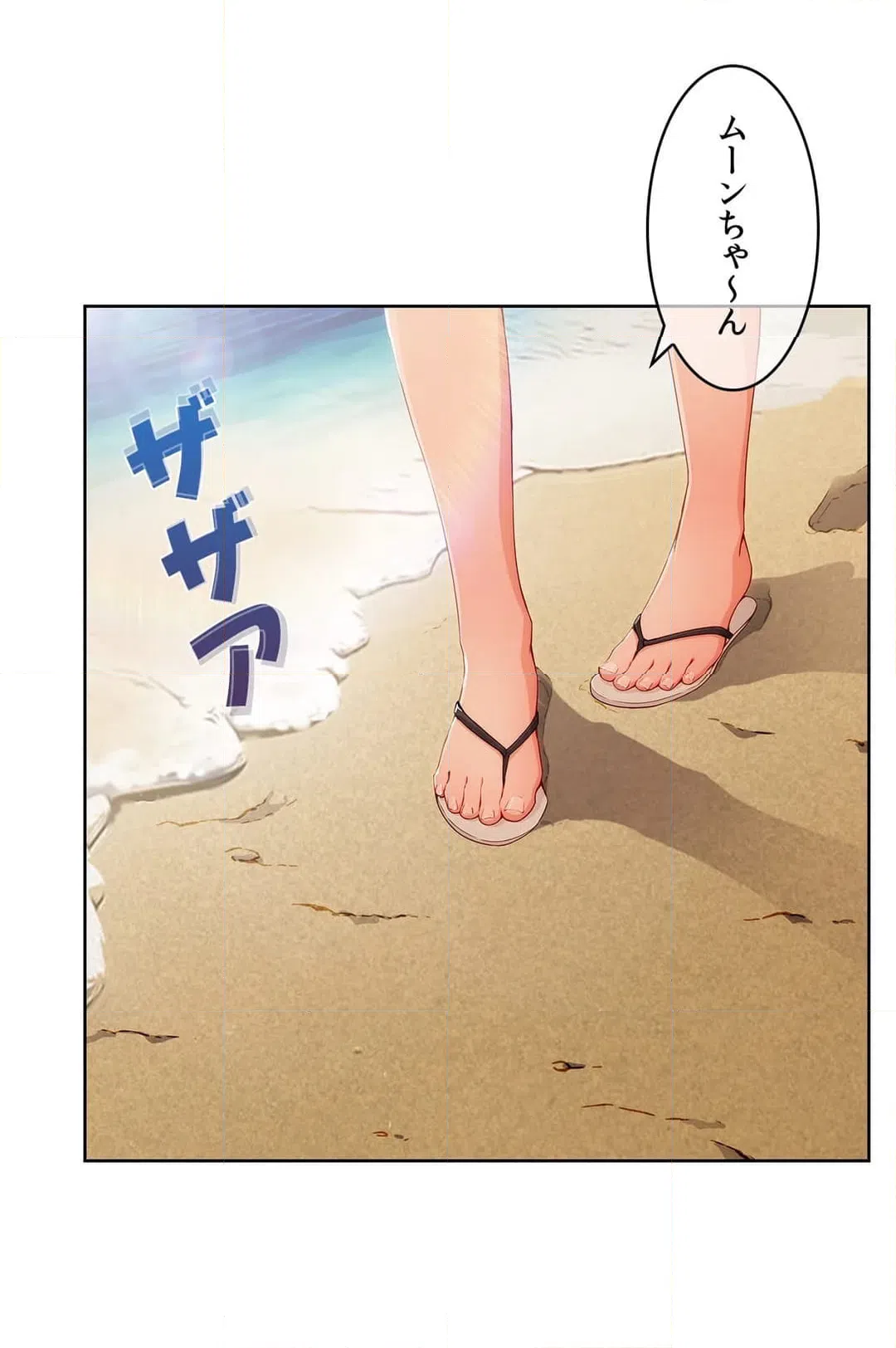 ページ 18 — 第80話