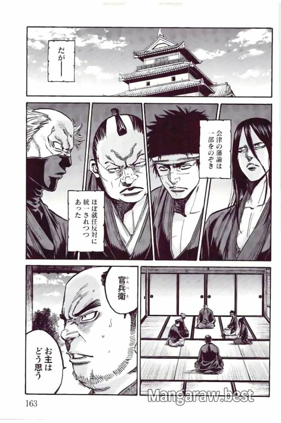 ページ 7 — 第35話