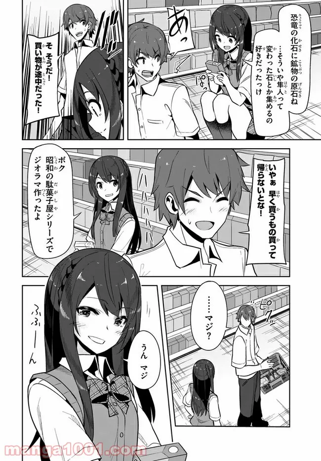 ページ 4 — 第4話