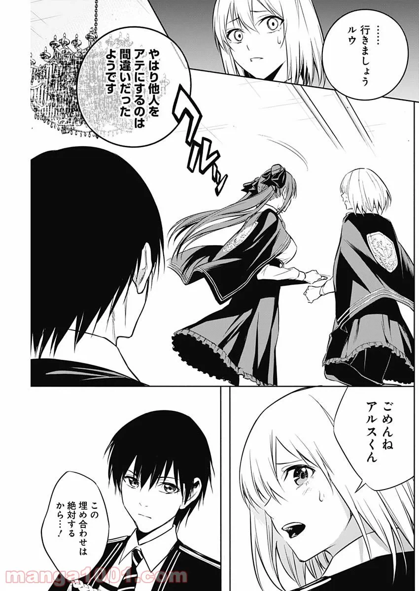 ページ 17 — 第13話
