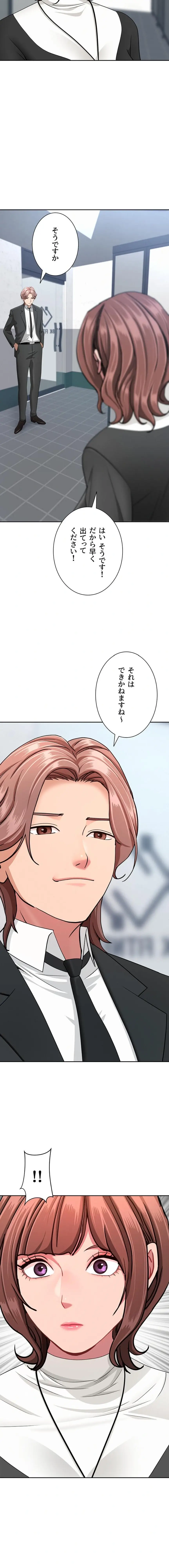 ページ 17 — 第26話