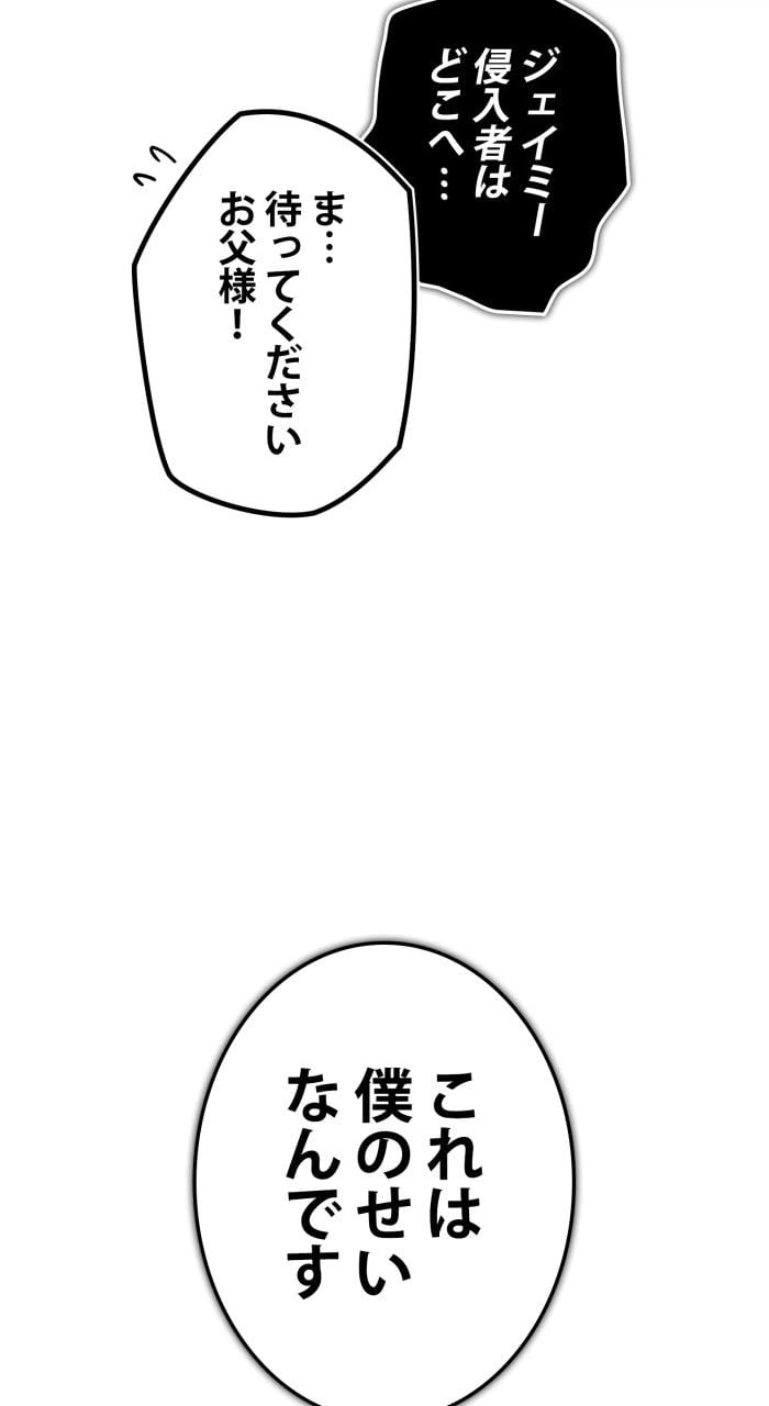 ページ 10 — 第63話