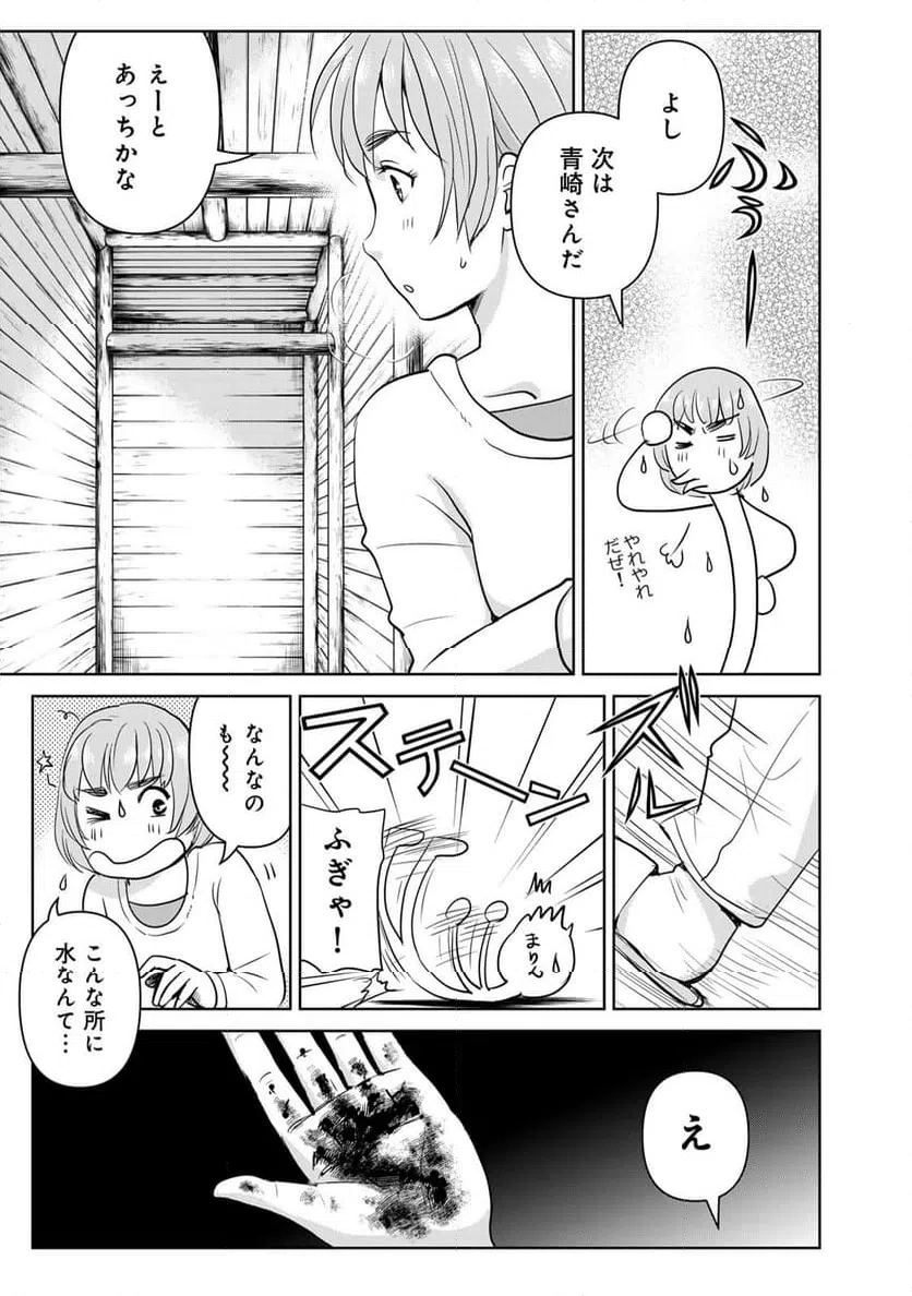 ページ 11 — 第114話