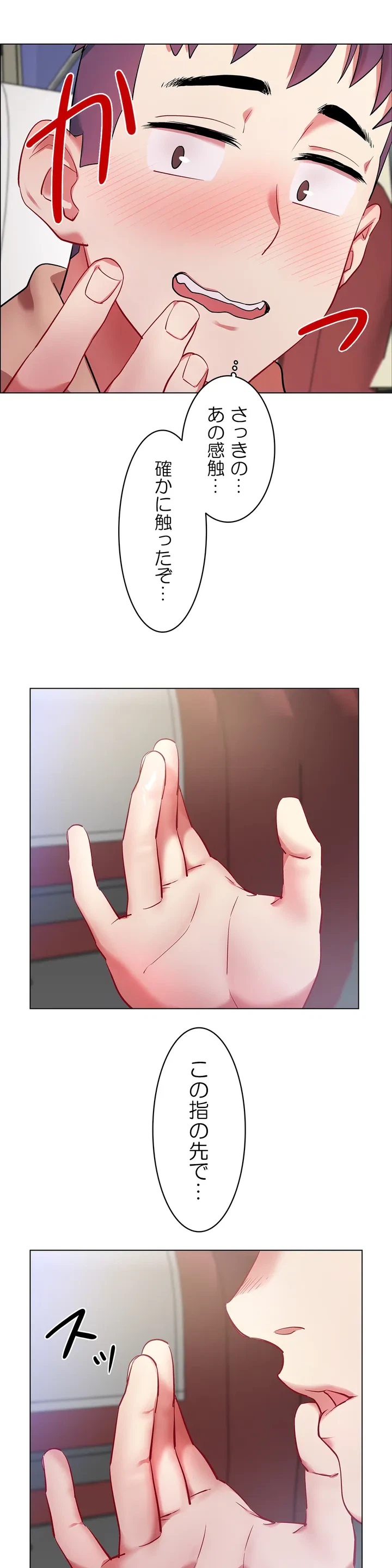 ページ 34 — 第1話
